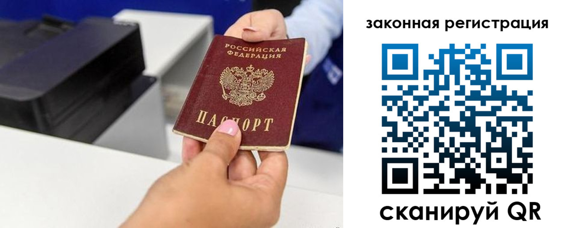 прописка для школы в Видном