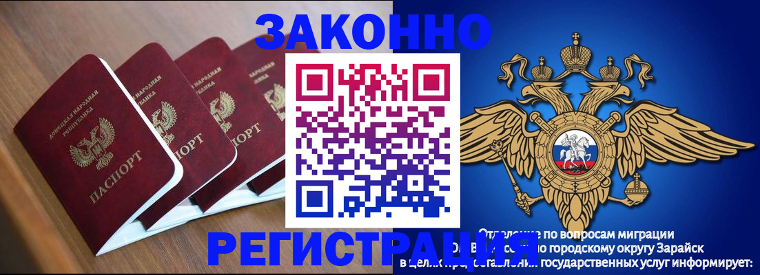 временная регистрация поиск в Видном