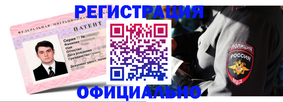 прописка ребенка в Видном