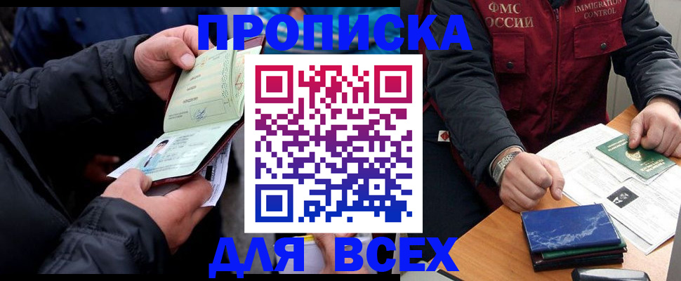 регистрация для школы в Видном