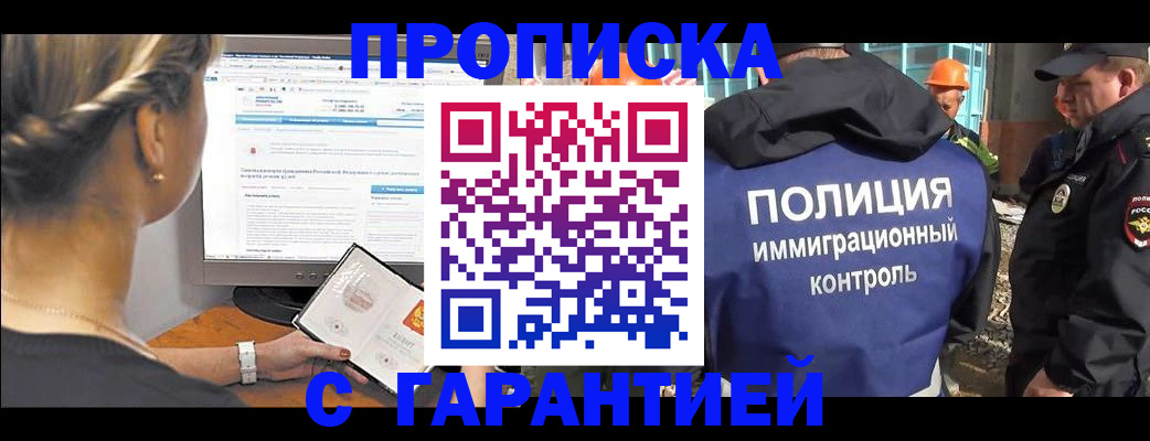 пропишу в квартире в Видном